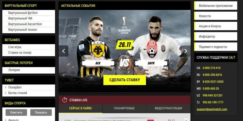 Как поставить на матч онлайн играть онлайн бесплатно без регистрации игровые автоматы гладиатор